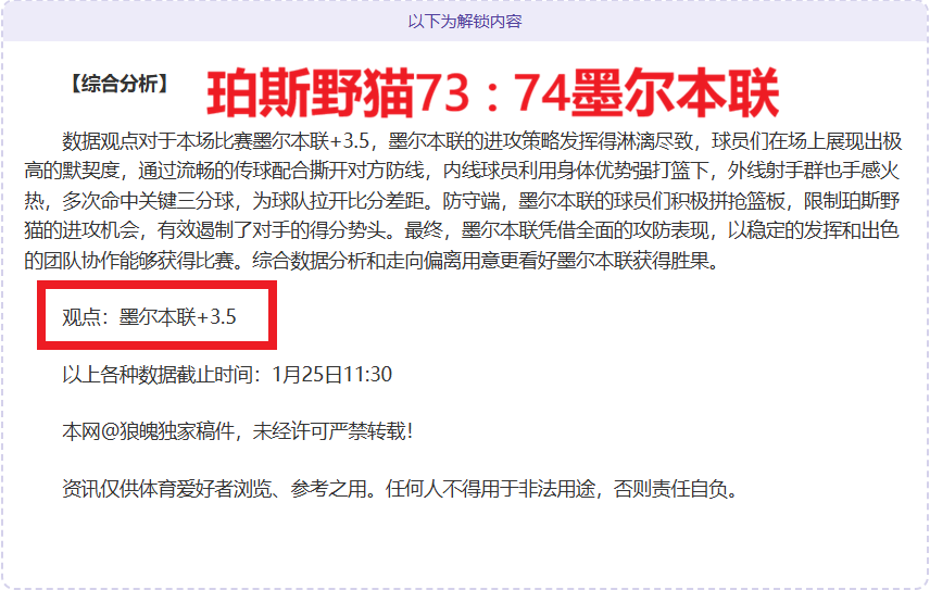 巴黎人报,于帕梅卡诺,复出战延至,金贝娱乐官网,JINBEI金贝娱乐官网,金贝娱乐官网在线娱乐平台