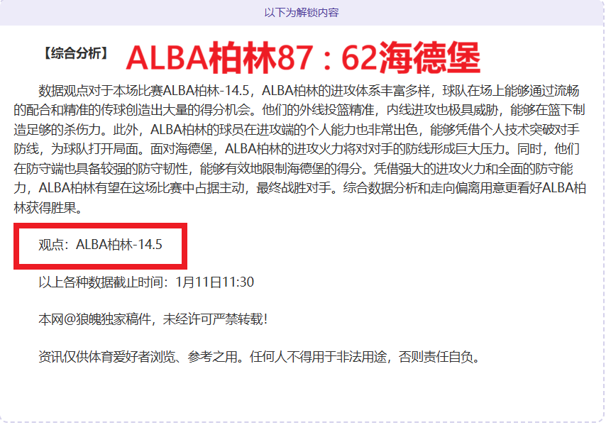 恩德里克国,王杯首战进,球数超越,金贝娱乐官网,JINBEI金贝娱乐官网,金贝娱乐官网在线娱乐平台