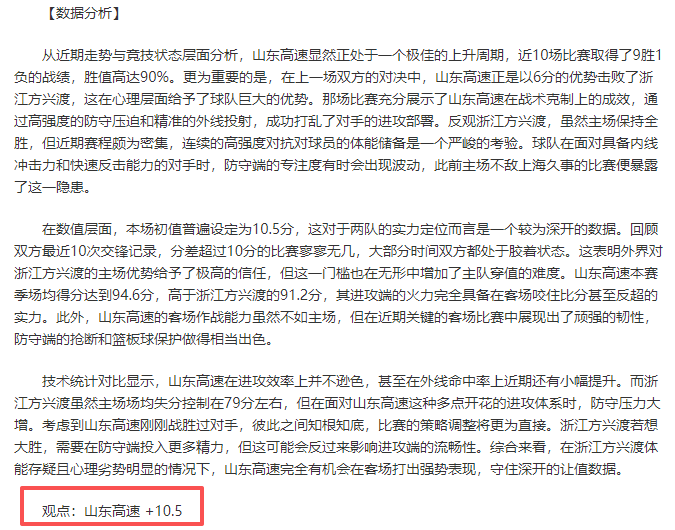 恩德里克国,王杯首战进,球数超越,金贝娱乐官网,JINBEI金贝娱乐官网,金贝娱乐官网在线娱乐平台