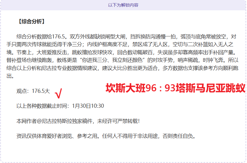 萨拉赫本赛,季英超运动,战制造机会,金贝娱乐官网,JINBEI金贝娱乐官网,金贝娱乐官网在线娱乐平台