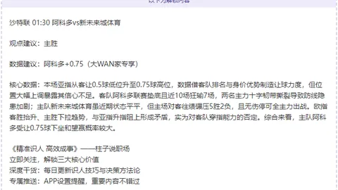 亚洲唯一未晋级世界杯的朝鲜球队