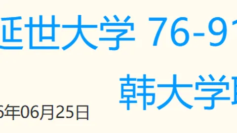精彩对决：近20胜15场深度解析，自由人飞翼终极对决